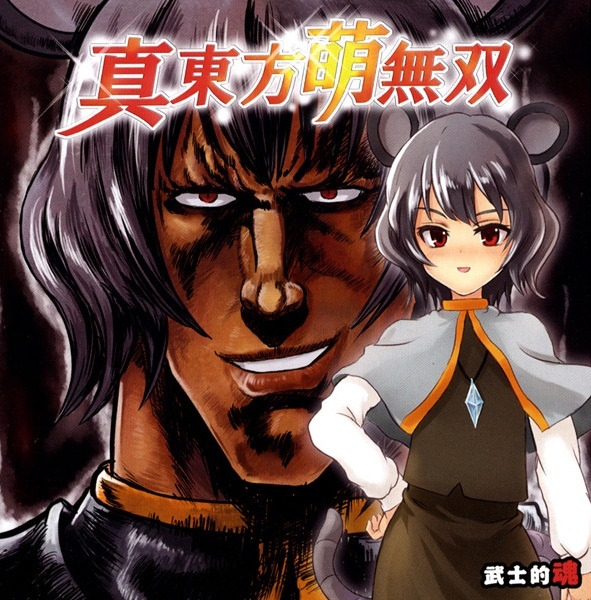 東方萌無双 II 葉月ゆら&Drop Shin Touhou Moe Musou (2009) MP3 - Download Shin Touhou Moe